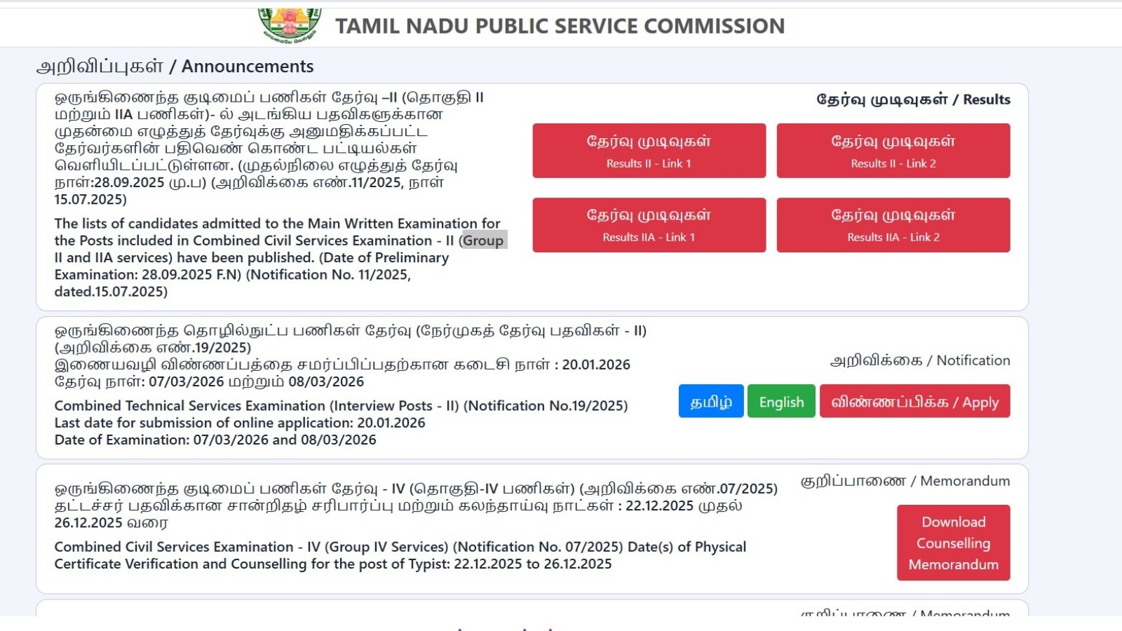 tnpsc.jpg