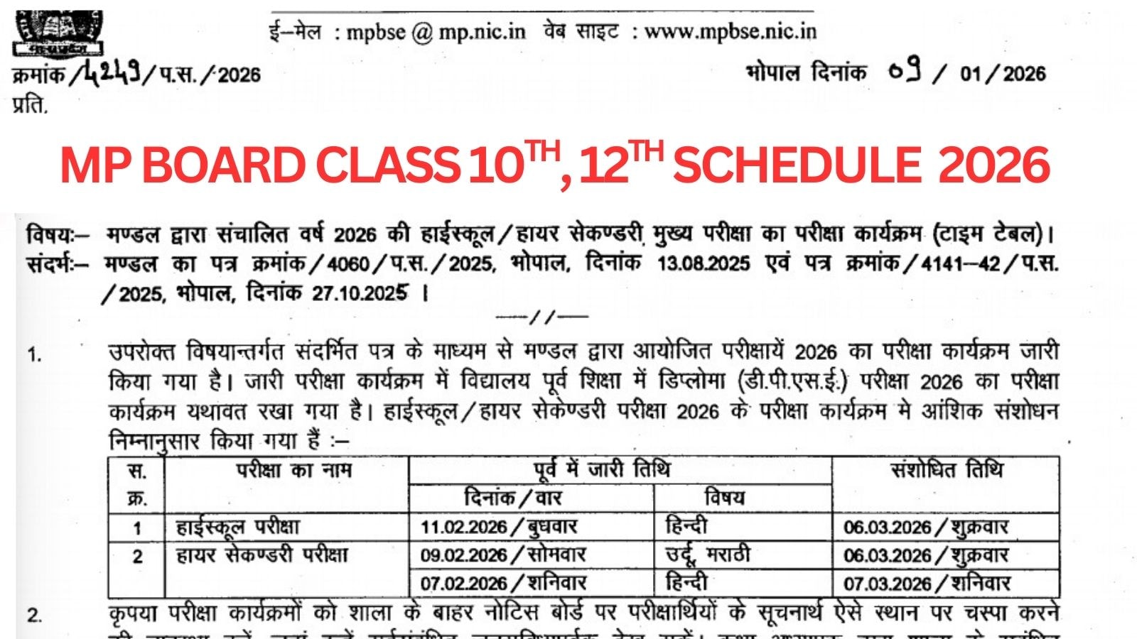 mp-board-class-10-12-datesheet.jpg