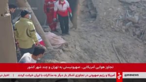 Estados Unidos e Israel lanzan un gran ataque contra Irán