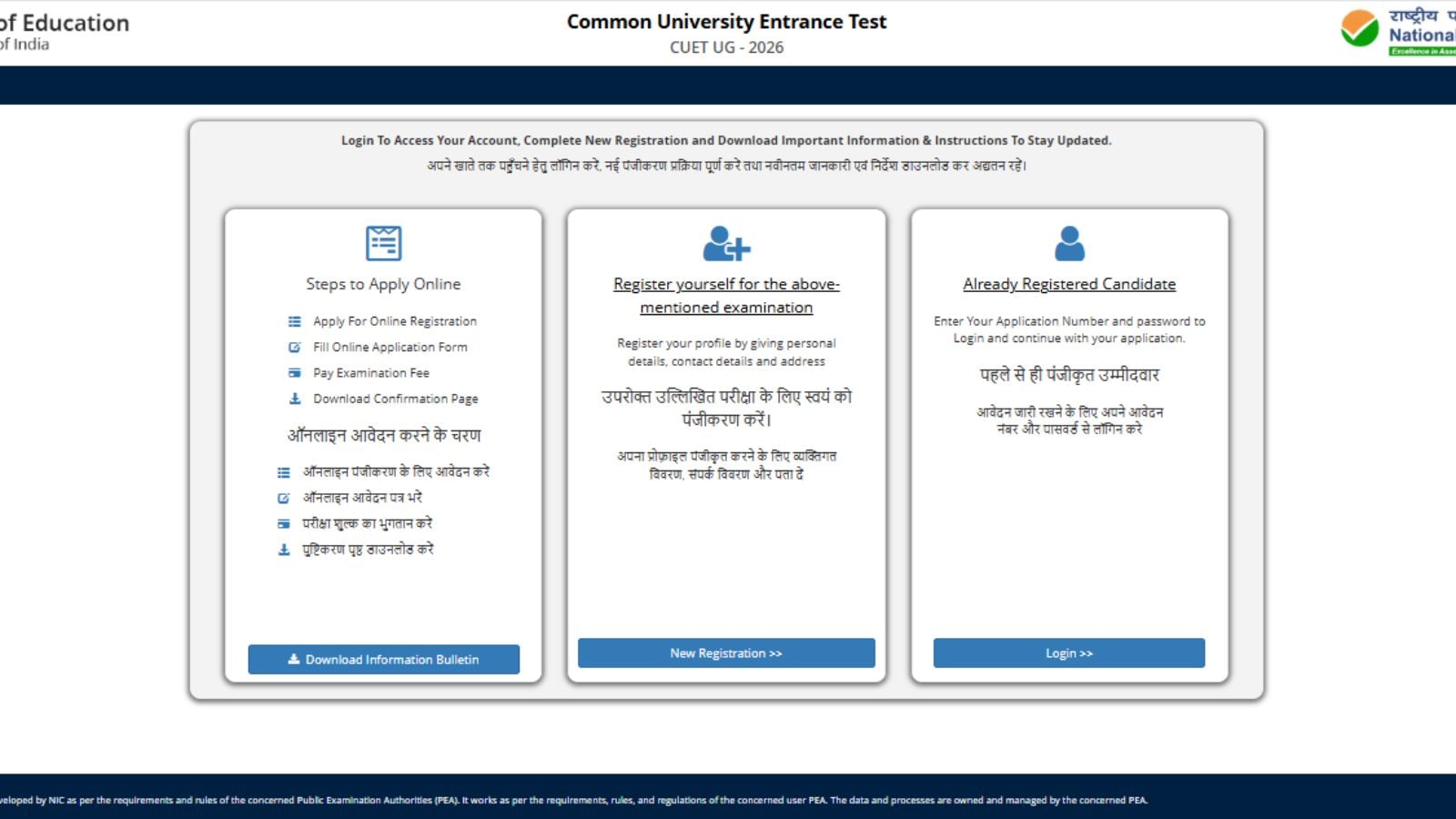 cuet-ug-application.jpg