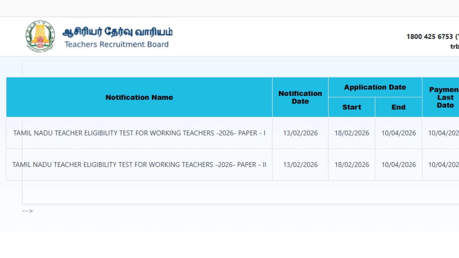tn-tet-exam-2026.jpg